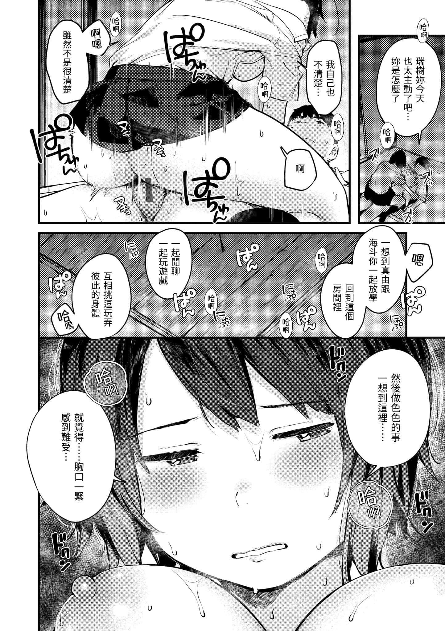 [楝蛙]おもちかえり[中国翻訳][DL版][楝蛙]おもちかえり[中国翻訳][DL版]