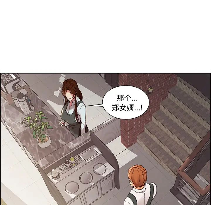 岳母家的刺激生活第9话