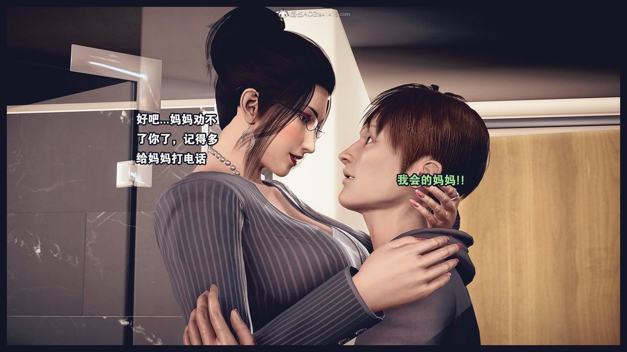 [3D]除去巫山不是云[艷母]第01话