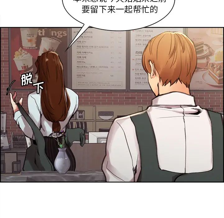 岳母家的刺激生活第9话