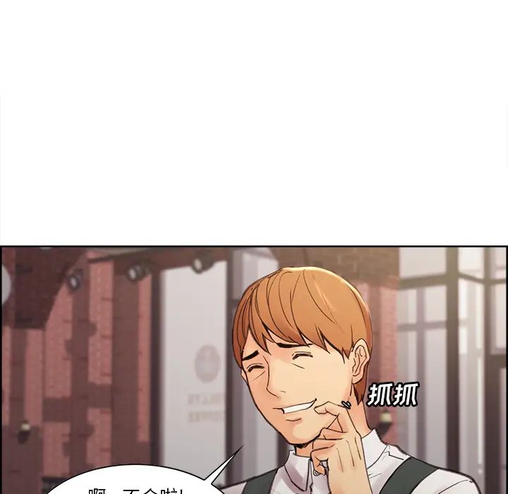 嶽母家的刺激生活第9話