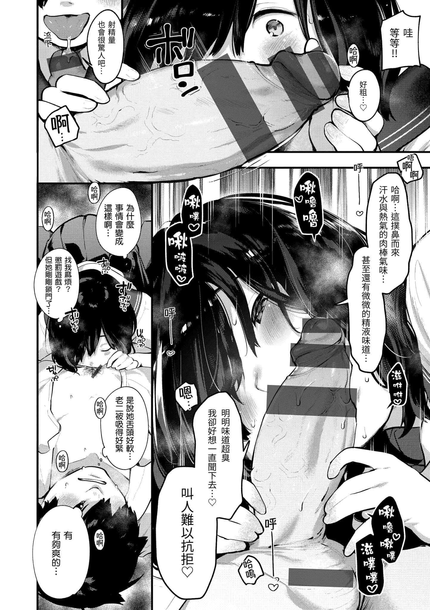 [楝蛙]おもちかえり[中国翻訳][DL版][楝蛙]おもちかえり[中国翻訳][DL版]