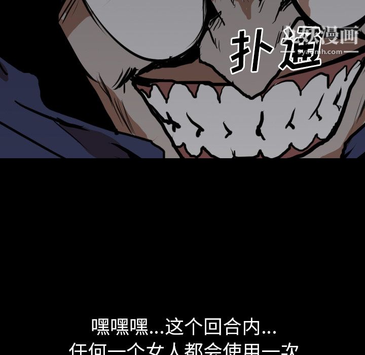 生存游戏第26话