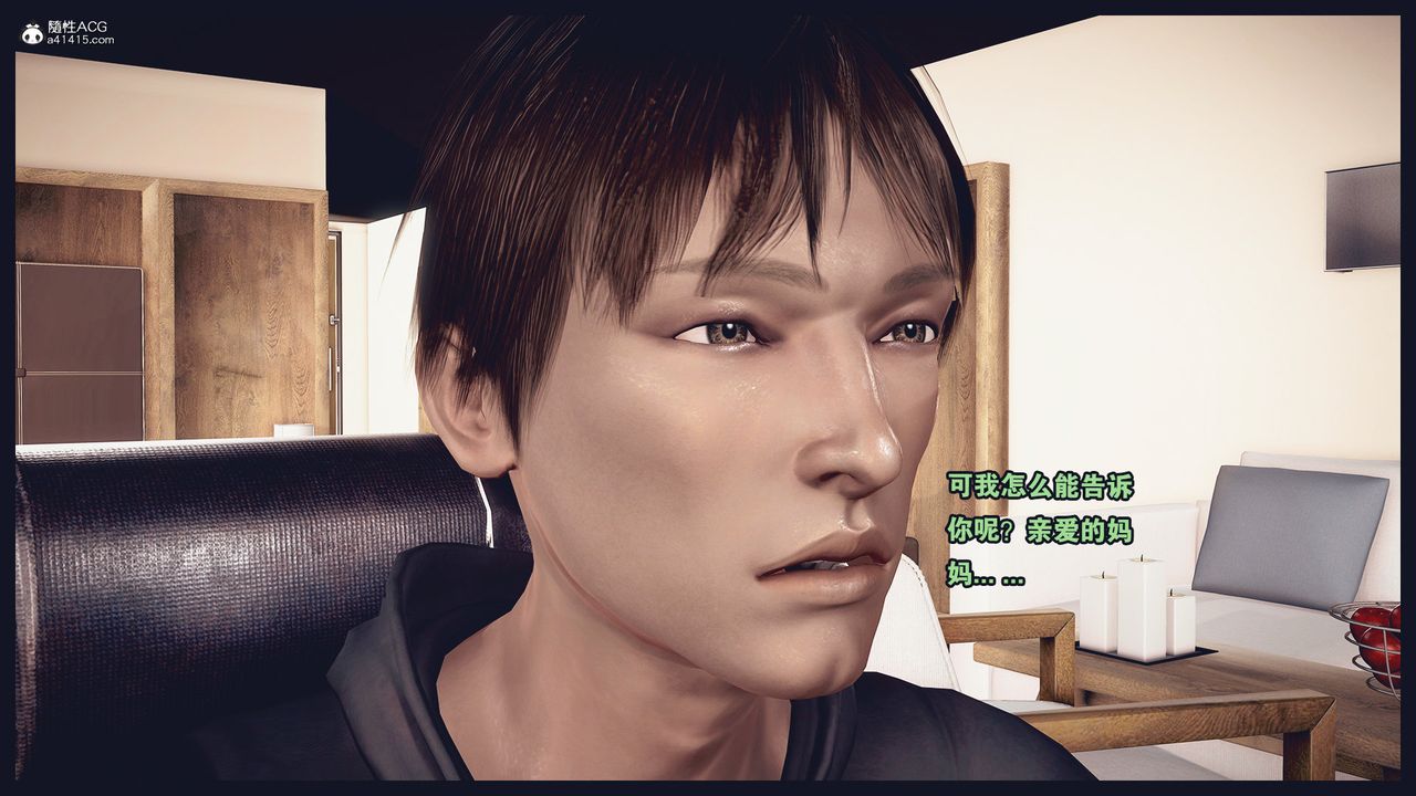 [3D]除去巫山不是云[艷母]第01话