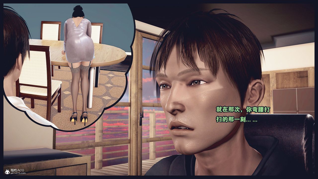 [3D]除去巫山不是云[艷母]第01话