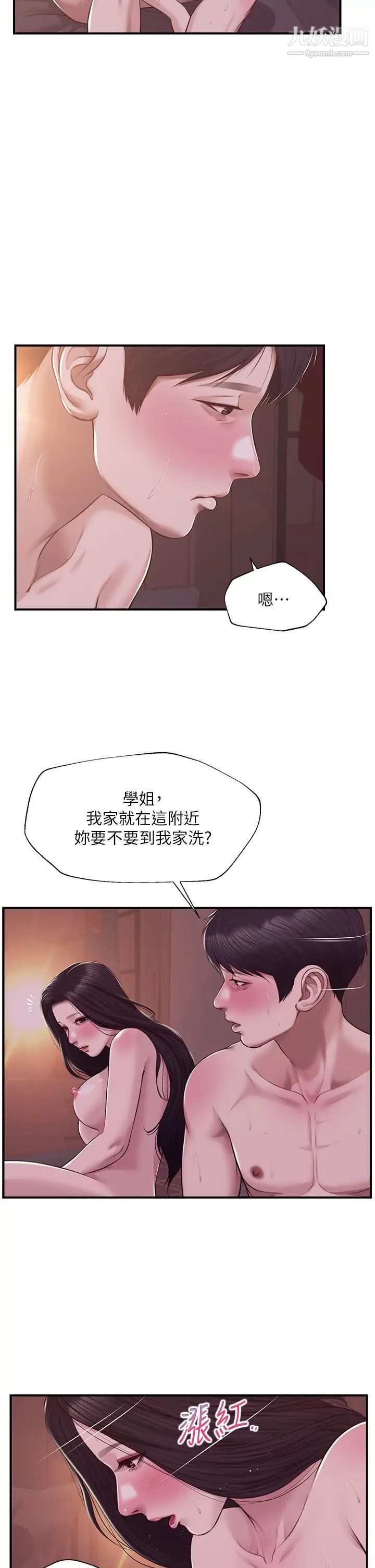 纯情的崩坏第45话-浴室里无法克制的兴奋