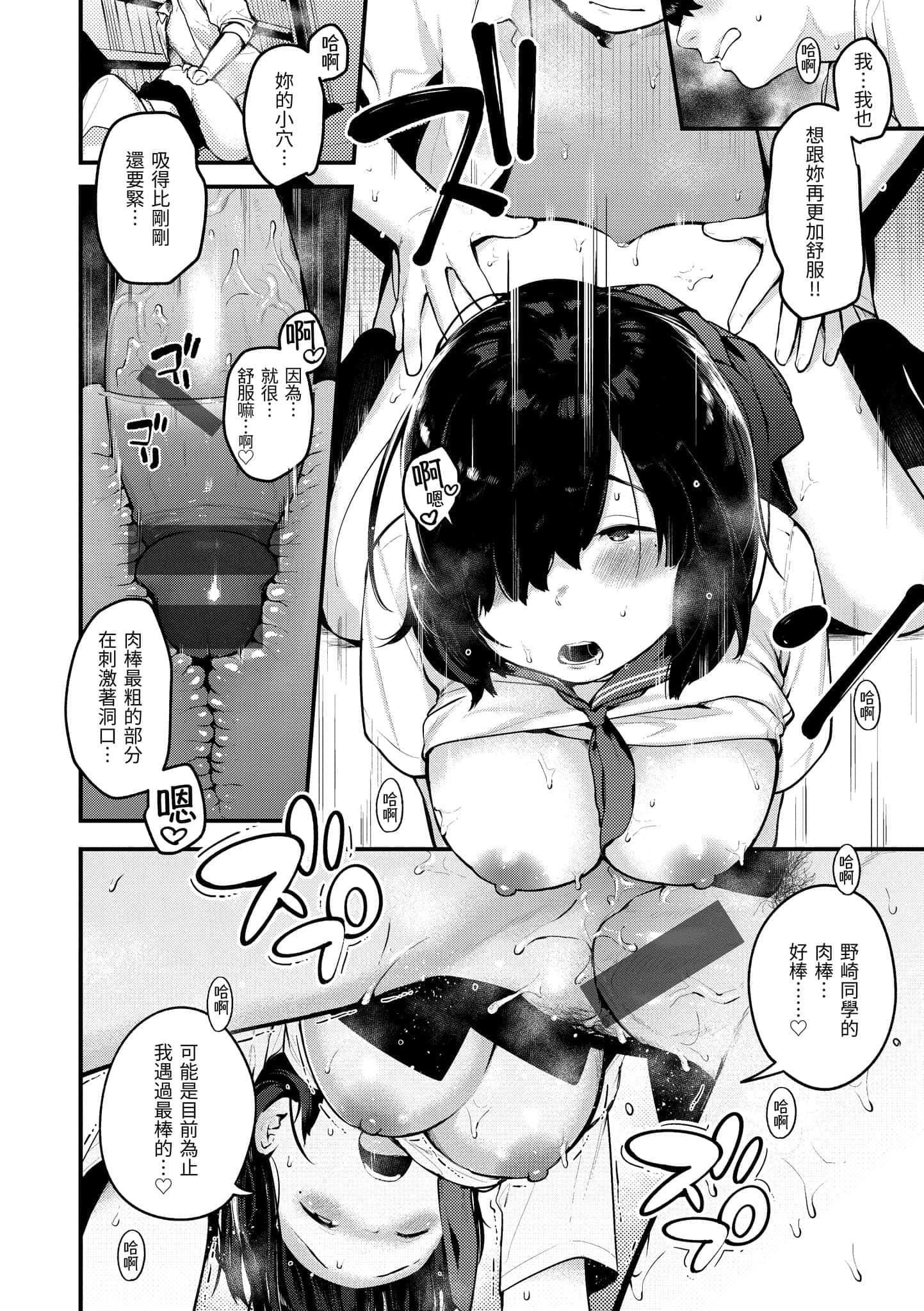 [楝蛙]おもちかえり[中國翻訳][DL版][楝蛙]おもちかえり[中國翻訳][DL版]