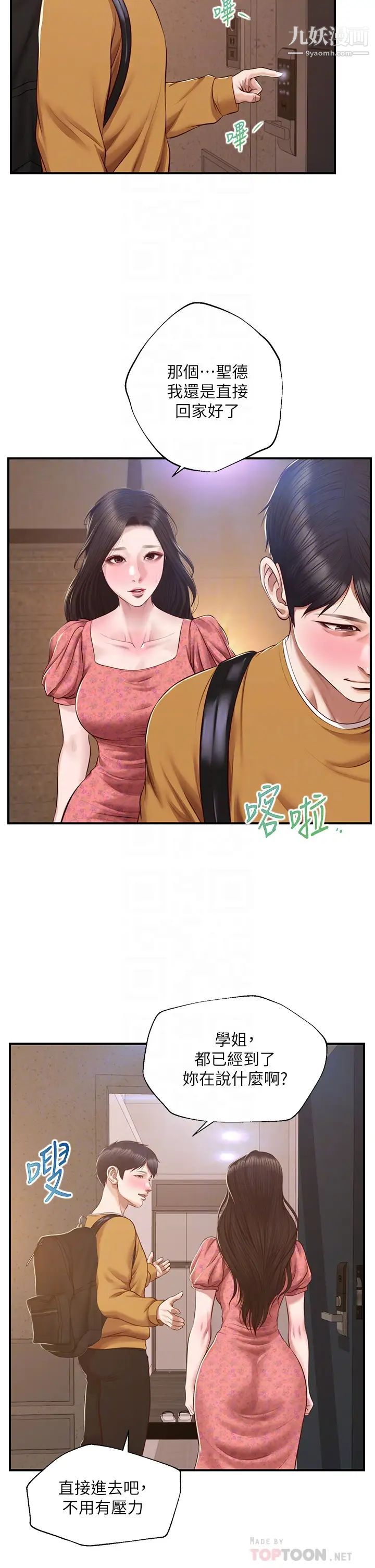 纯情的崩坏第45话-浴室里无法克制的兴奋