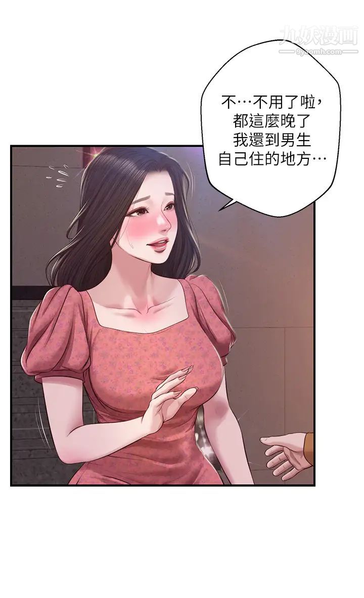 純情的崩壞第45話-浴室裡無法克制的興奮