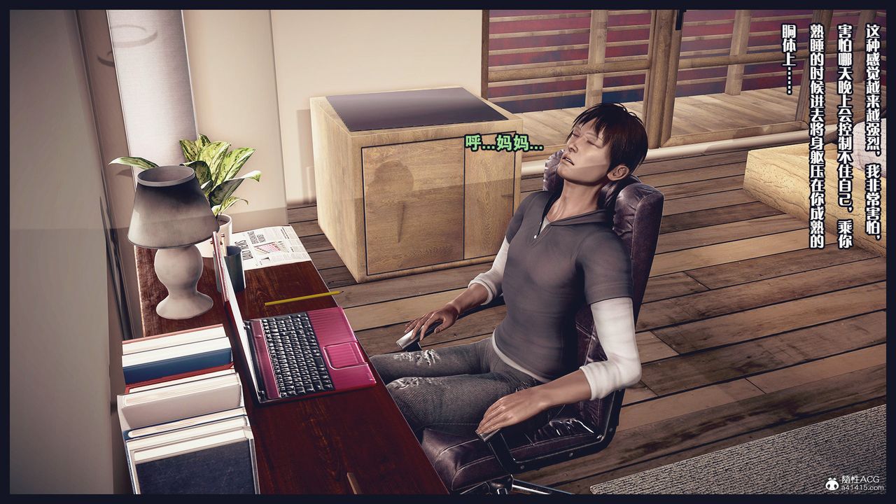 [3D]除去巫山不是云[艷母]第01话