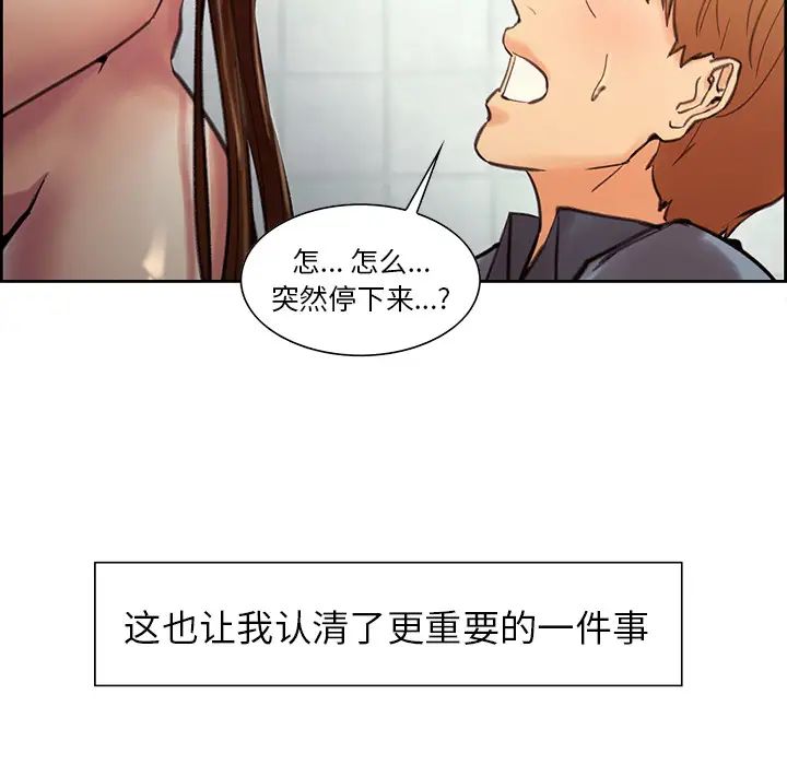 岳母家的刺激生活第9话