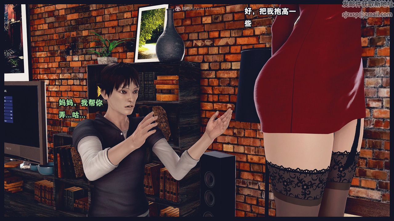 [3D]除去巫山不是雲[艷母]第02話