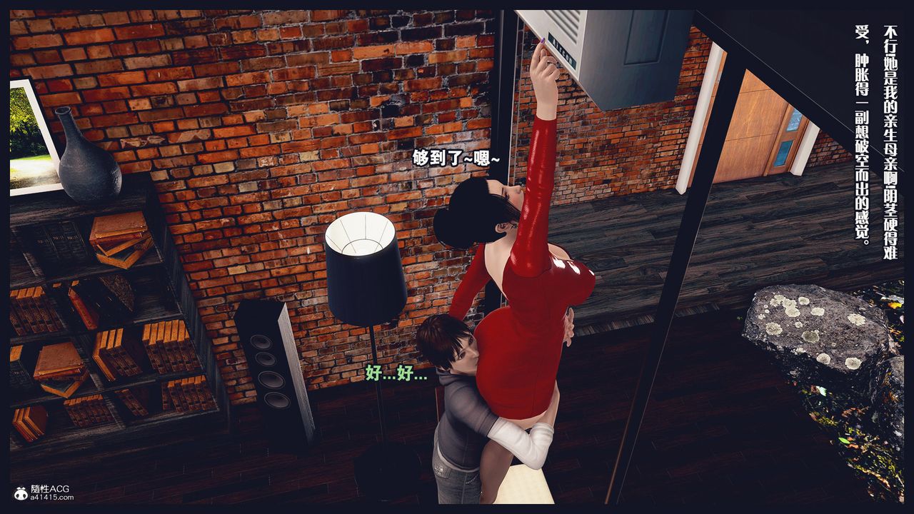 [3D]除去巫山不是云[艷母]第02话