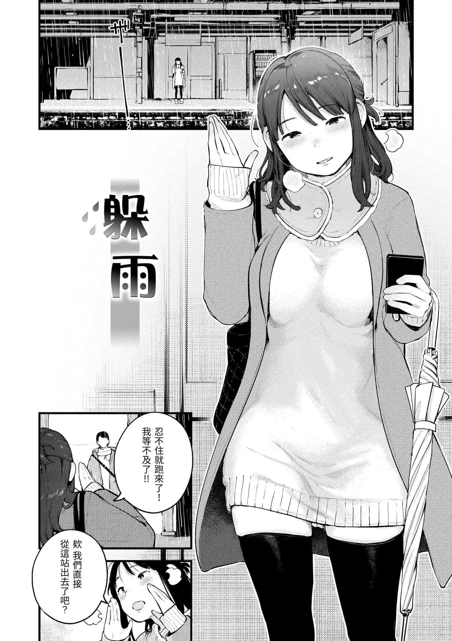 [楝蛙]おもちかえり[中國翻訳][DL版][楝蛙]おもちかえり[中國翻訳][DL版]