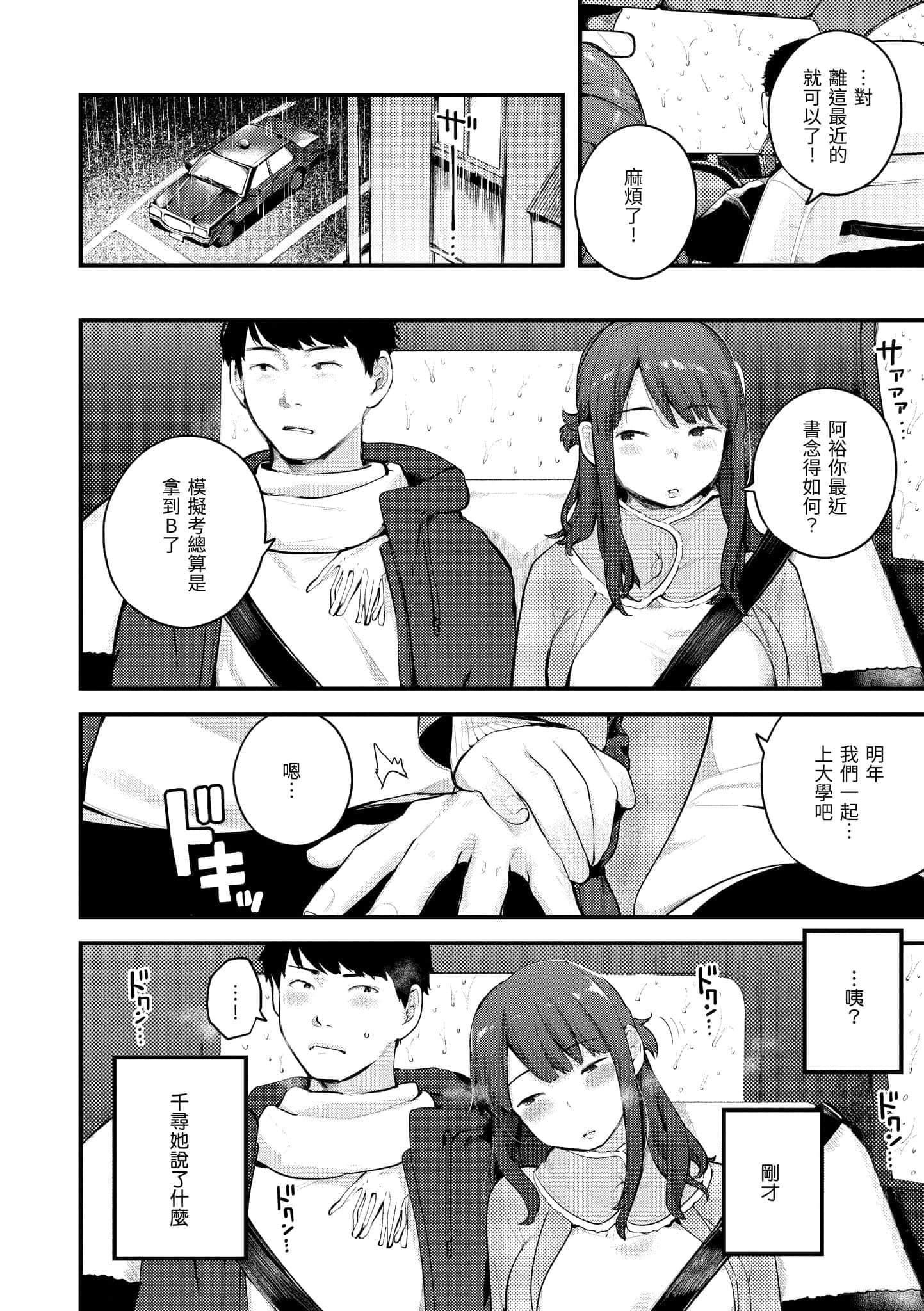 [楝蛙]おもちかえり[中國翻訳][DL版][楝蛙]おもちかえり[中國翻訳][DL版]