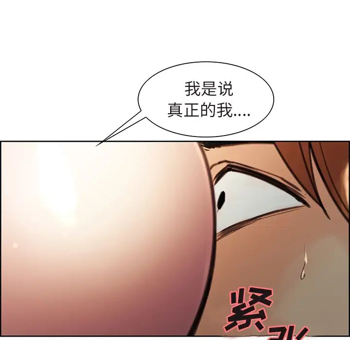 嶽母家的刺激生活第10話