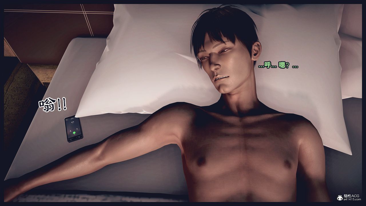 [3D]除去巫山不是云[艷母]第02话