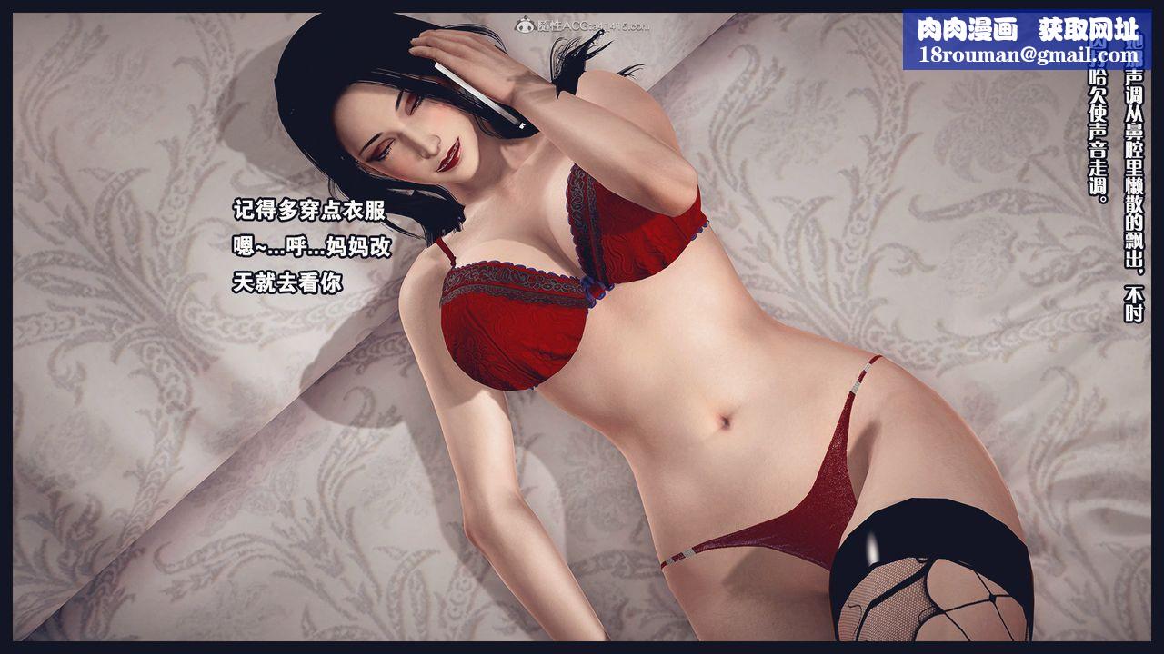 [3D]除去巫山不是云[艷母]第02话