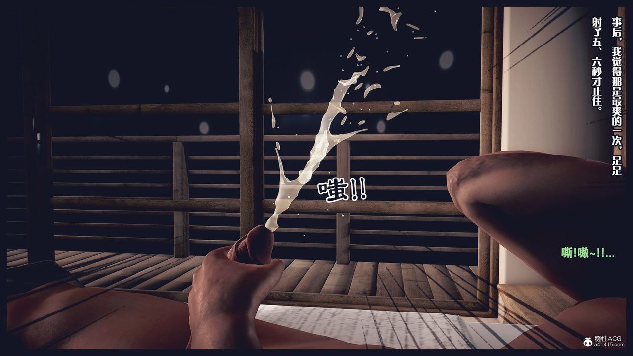 [3D]除去巫山不是云[艷母]第02话