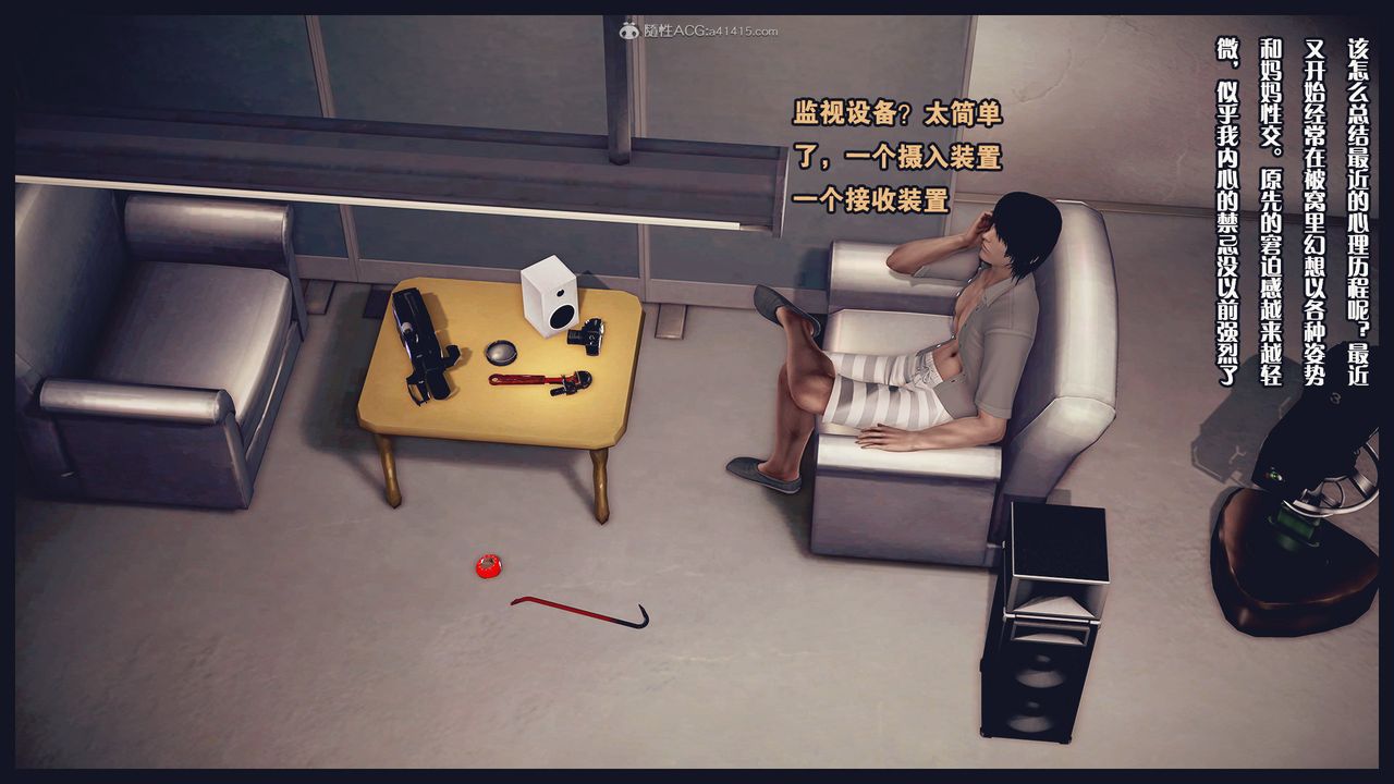 [3D]除去巫山不是雲[艷母]第02話