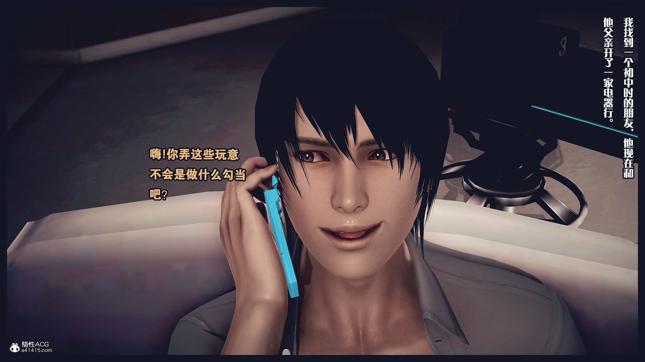 [3D]除去巫山不是云[艷母]第02话