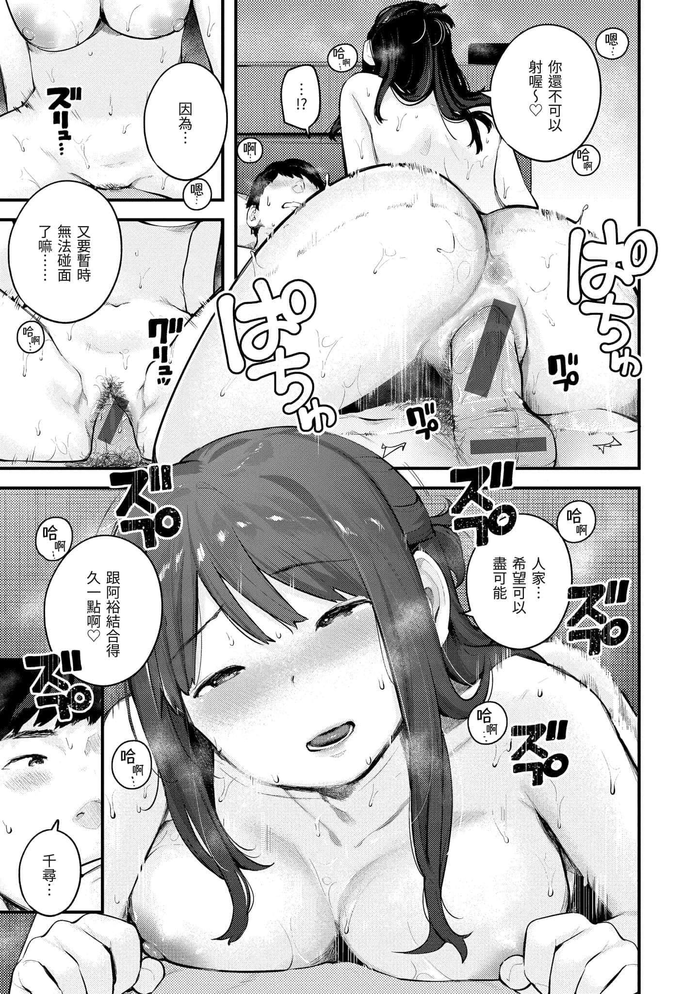 [楝蛙]おもちかえり[中国翻訳][DL版][楝蛙]おもちかえり[中国翻訳][DL版]