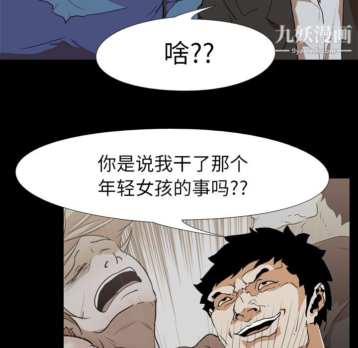 生存游戏第27话