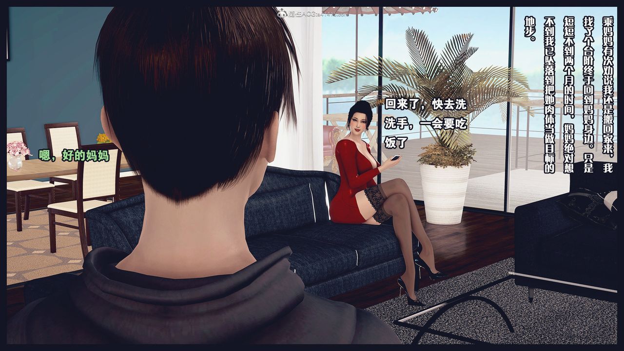 [3D]除去巫山不是云[艷母]第02话