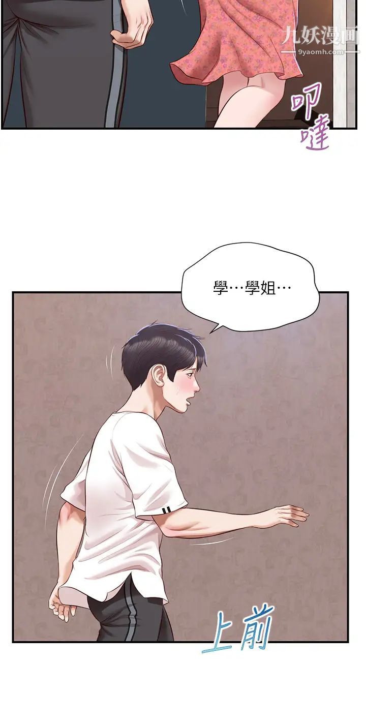 純情的崩壞第46話-第一次這麼舒服…