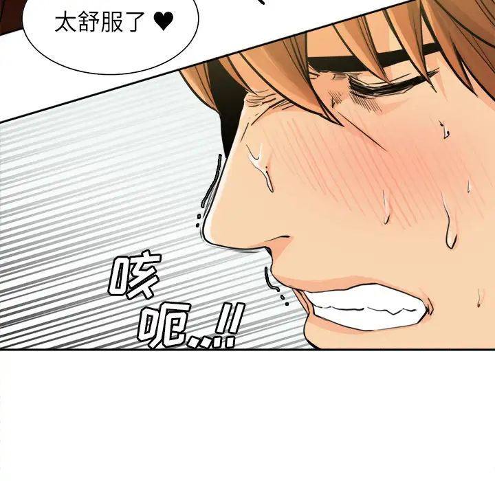 岳母家的刺激生活第10话