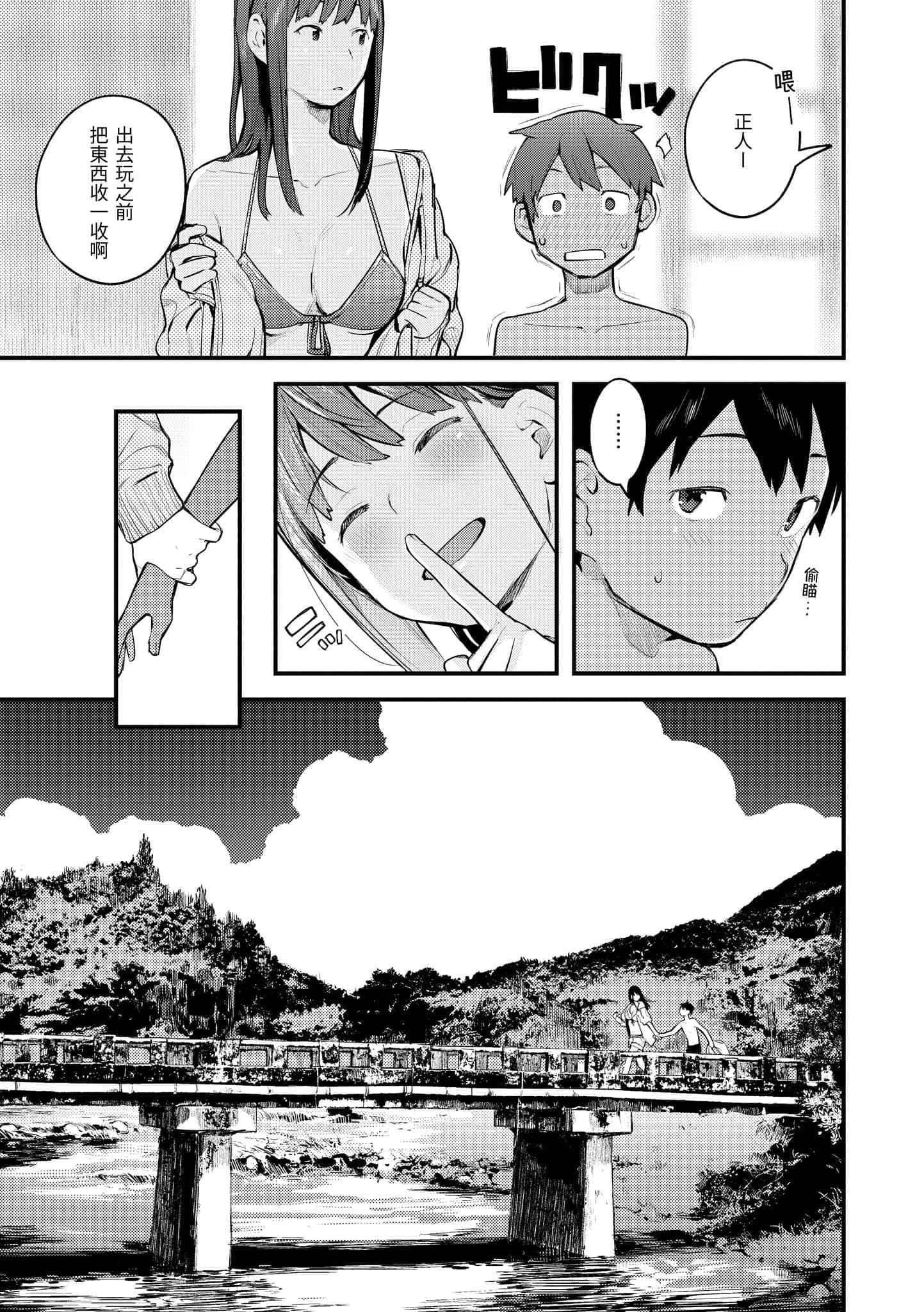 [楝蛙]おもちかえり[中國翻訳][DL版][楝蛙]おもちかえり[中國翻訳][DL版]