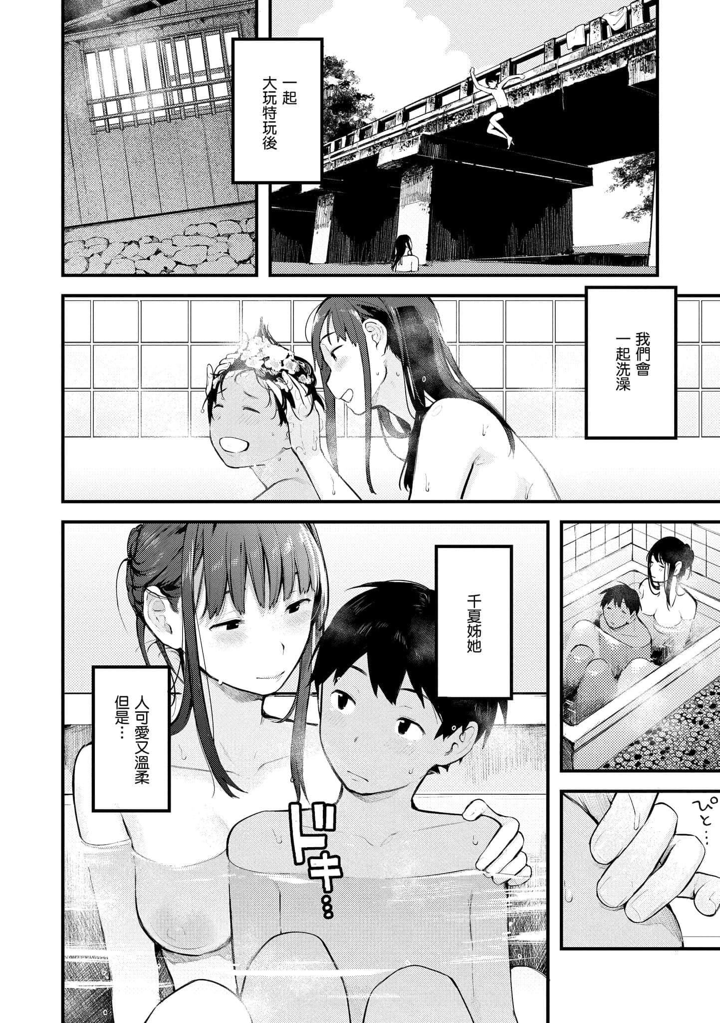 [楝蛙]おもちかえり[中国翻訳][DL版][楝蛙]おもちかえり[中国翻訳][DL版]