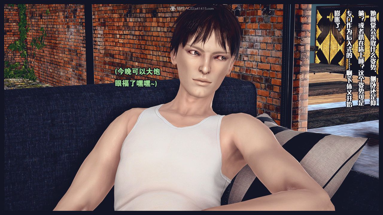 [3D]除去巫山不是云[艷母]第02话