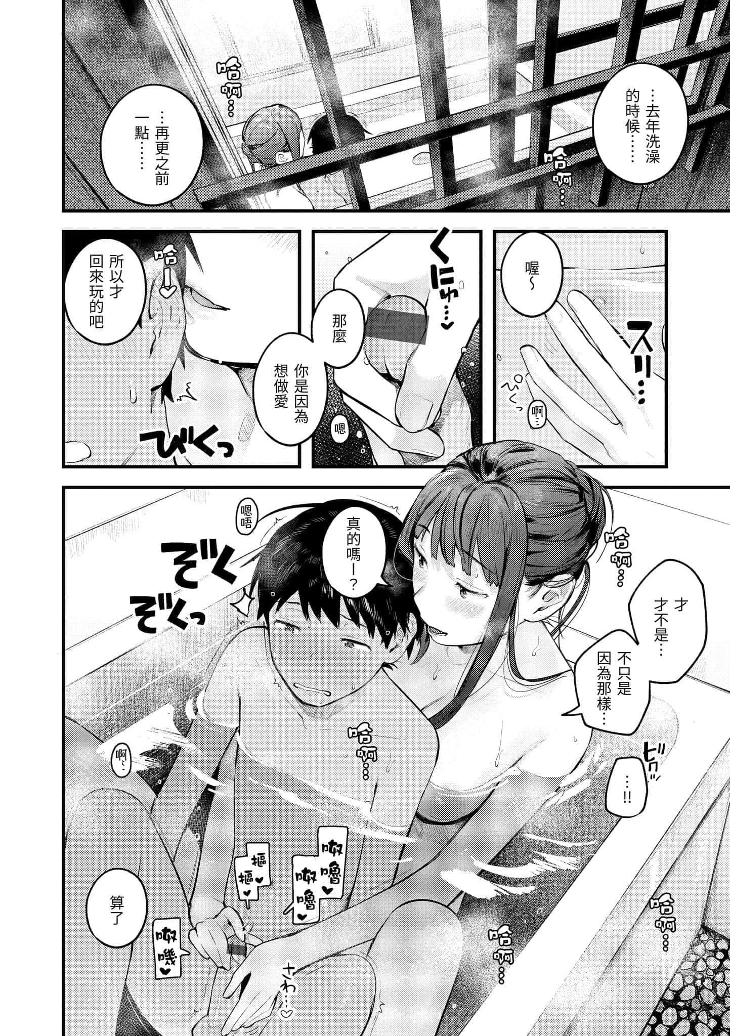 [楝蛙]おもちかえり[中國翻訳][DL版][楝蛙]おもちかえり[中國翻訳][DL版]