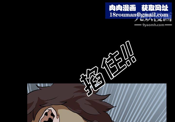 生存游戏第28话