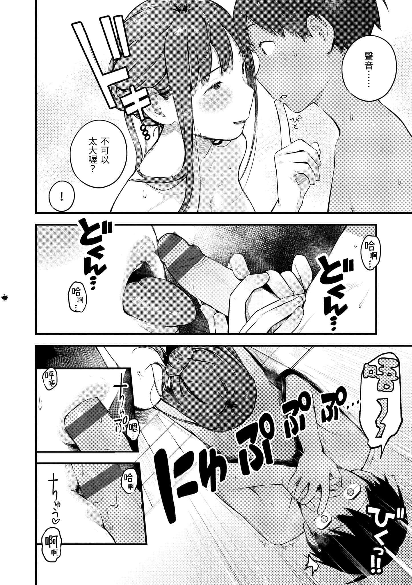 [楝蛙]おもちかえり[中國翻訳][DL版][楝蛙]おもちかえり[中國翻訳][DL版]