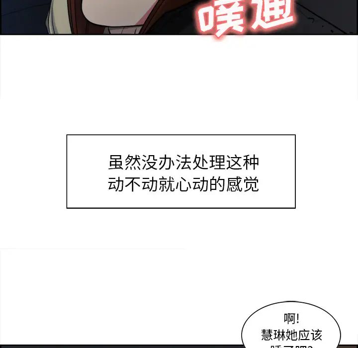 嶽母家的刺激生活第10話