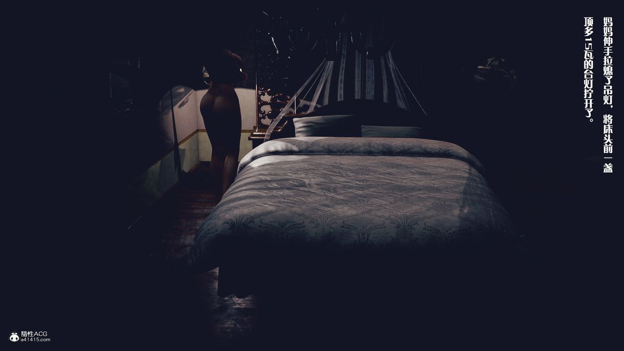 [3D]除去巫山不是雲[艷母]第03話