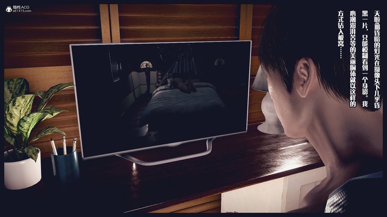 [3D]除去巫山不是云[艷母]第03话