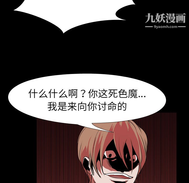 生存游戏第28话