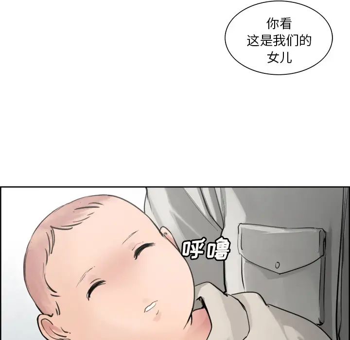 嶽母家的刺激生活第10話