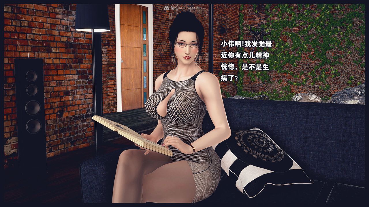 [3D]除去巫山不是雲[艷母]第03話