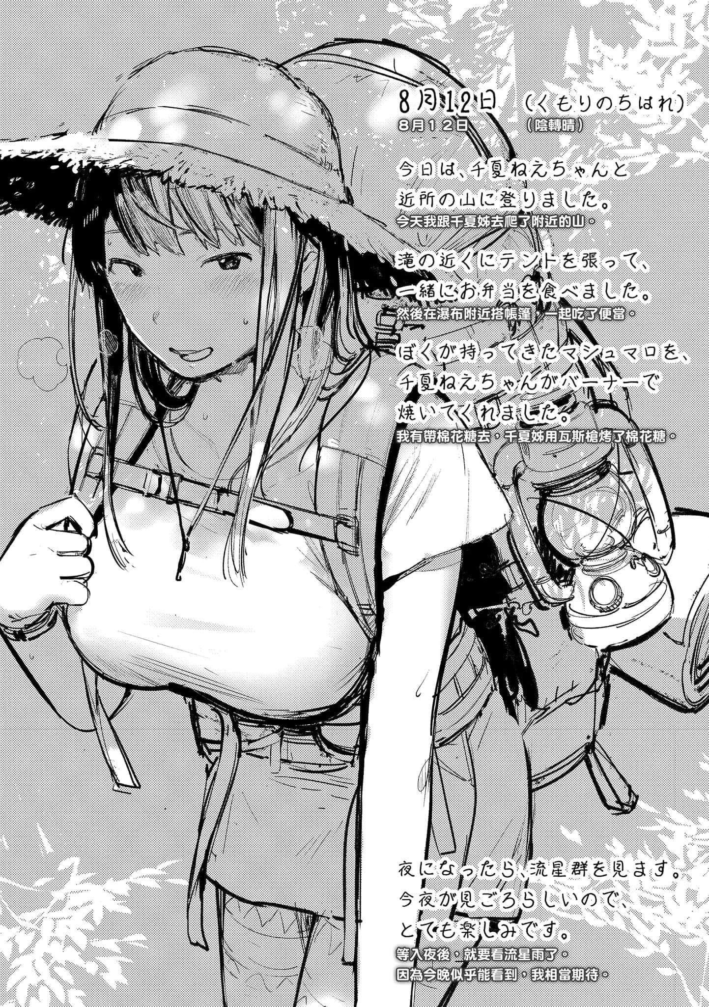 [楝蛙]おもちかえり[中国翻訳][DL版][楝蛙]おもちかえり[中国翻訳][DL版]