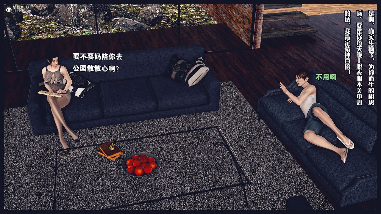 [3D]除去巫山不是云[艷母]第03话