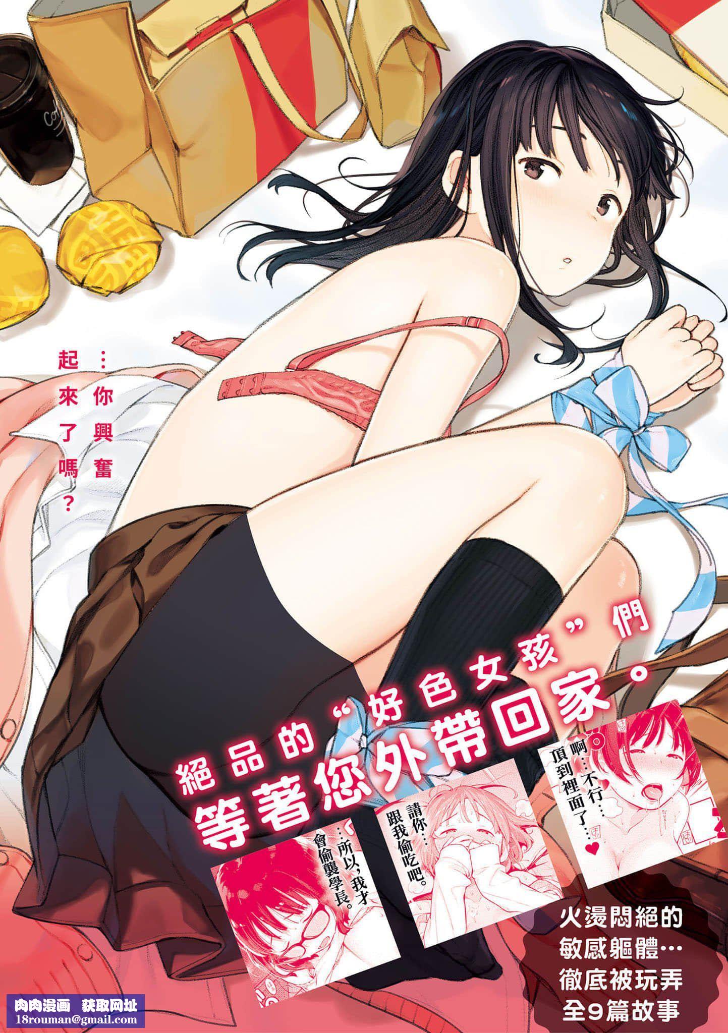 [楝蛙]おもちかえり[中国翻訳][DL版][楝蛙]おもちかえり[中国翻訳][DL版]