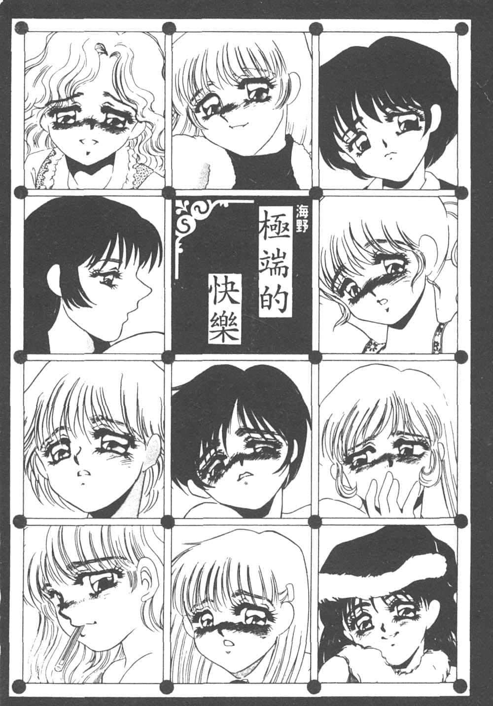 [海野やよい]异端の快楽1[中国翻訳][海野やよい]异端の快楽1[中国翻訳]