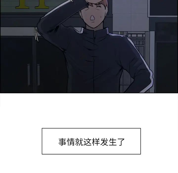 岳母家的刺激生活第10话