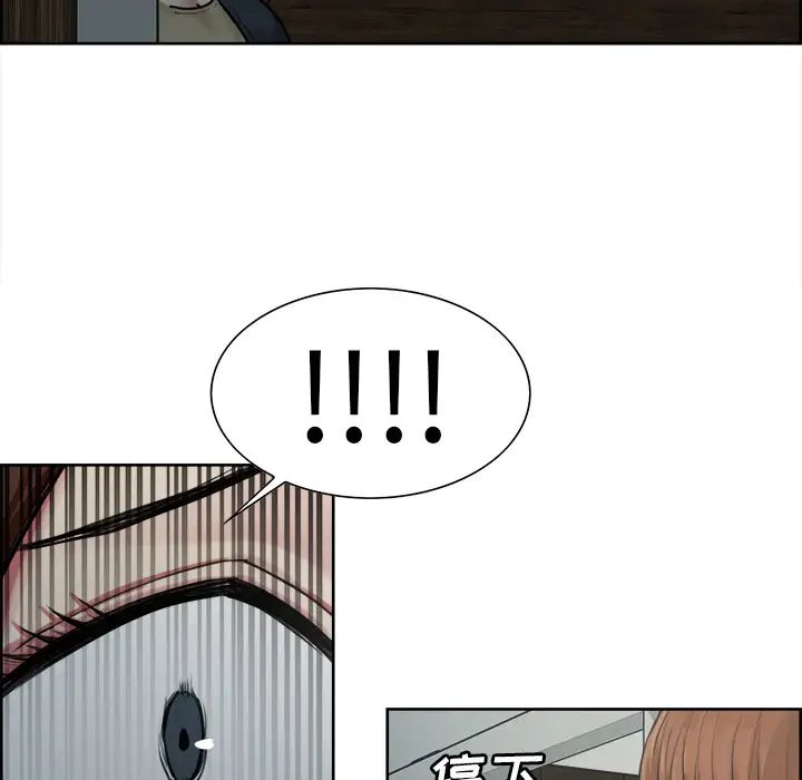 嶽母家的刺激生活第10話