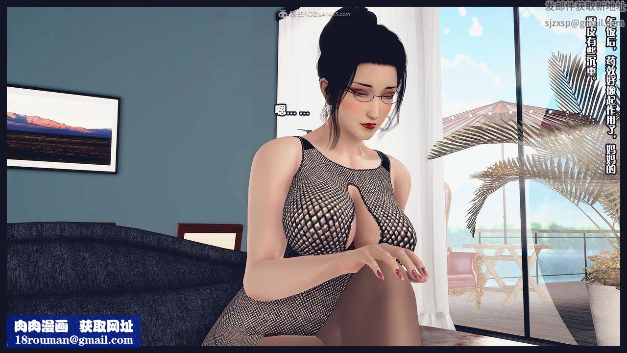 [3D]除去巫山不是云[艷母]第03话