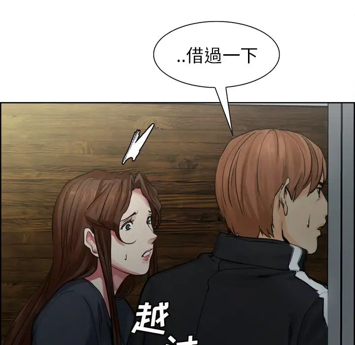 嶽母家的刺激生活第10話